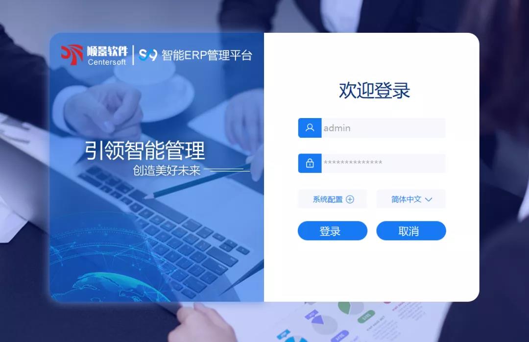 「顺景S9智能开云·kaiyun体育(中国)官方网站-登录入口管理平台」全新发布 | 创新升级,智赋未来