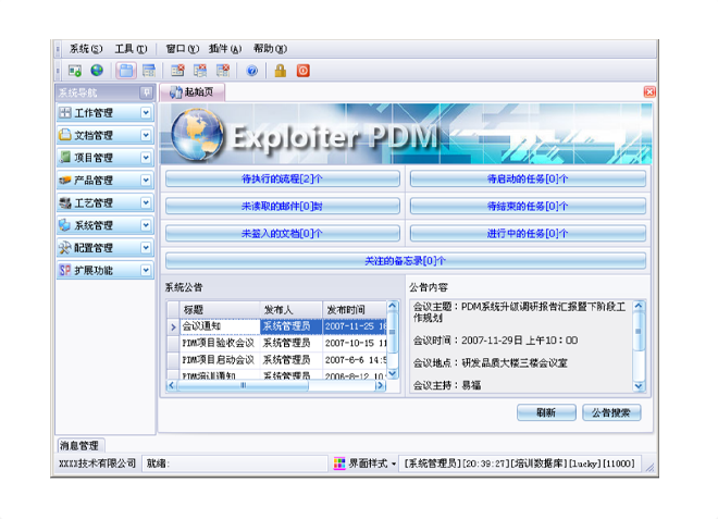 开云·kaiyun体育(中国)官方网站-登录入口系统的应用能给企业带来哪些效益?